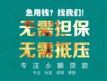 深圳21私人空放-深圳21急需借钱可以找我-深圳21民间借贷当天放款