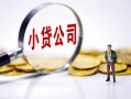 深圳21正规身份证贷款-深圳21个人借贷放款-深圳21贷款信用贷款