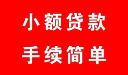 深圳21民间私人借贷-深圳21小额贷款-深圳21民间小额借贷