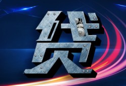 个人贷款年限计算器：贷款期限详细解析