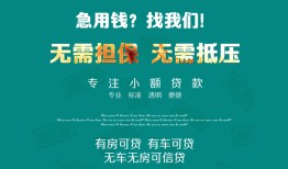 深圳21个人贷款小额贷款-深圳21个人贷款-深圳21用身份证借私借