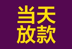 深圳21个人小额贷款-深圳21贷款私人贷款-深圳21借钱小贷