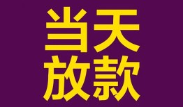 深圳21个人小额贷款-深圳21贷款私人贷款-深圳21借钱小贷