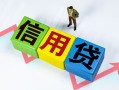 深圳21小额信用贷款-深圳21民间借贷私人放款-深圳21私借空放短借