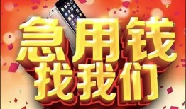 深圳21民间贷款-深圳21私借空放先息后本-深圳21信用贷款