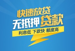 深圳21短期空放-深圳21私借空放先息后本-深圳21应急贷款