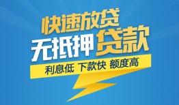 深圳21短期空放-深圳21私借空放先息后本-深圳21应急贷款