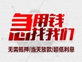 深圳21民间小额借贷-深圳21哪里可以借钱-深圳21哪里有小额贷款
