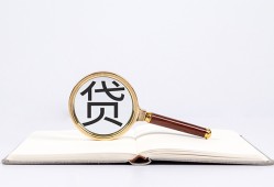 深圳21全天候办理借款-深圳21信用贷款办理-深圳21地区公积金信用贷款