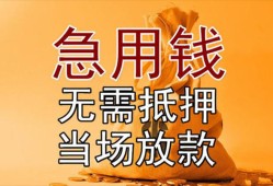 深圳21私借空放不考察-深圳21民间借贷无抵押-深圳21小额个人借贷