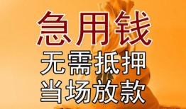 深圳21正规短借-深圳21私借短借-深圳21信用贷款哪家好