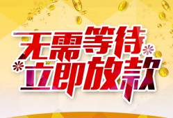 深圳21小额贷款贷款-深圳21信用贷款办理-深圳21小额贷款公司