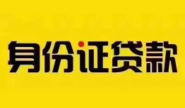 深圳21民间借贷网-深圳21民间私人借贷-深圳2124小时上门放款