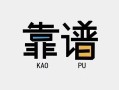 深圳21私借空放-深圳21急用钱找我-深圳21民间短期私借借款