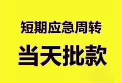 深圳21地区公积金信用贷款-深圳21贷款包过当天放款-深圳21私借空放直接上门
