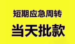深圳21地区公积金信用贷款-深圳21贷款包过当天放款-深圳21私借空放直接上门
