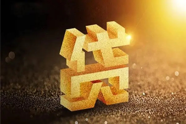 深圳21信用贷款哪家好