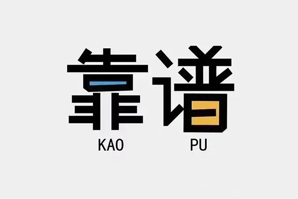 深圳21私借空放