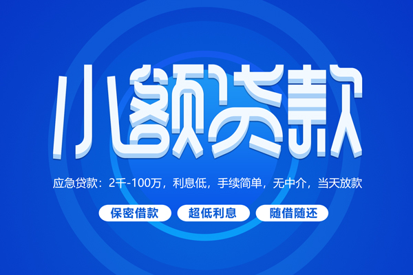 深圳21个人借贷好吗