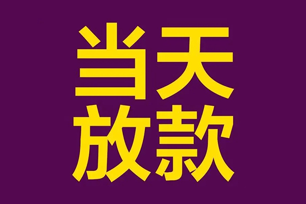深圳21个人小额贷款