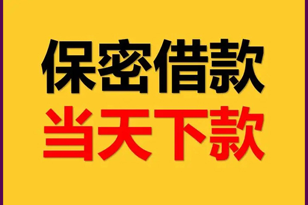 深圳21信用贷款