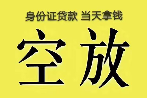 深圳21身份证办理贷款