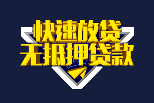 深圳21民间小额借贷
