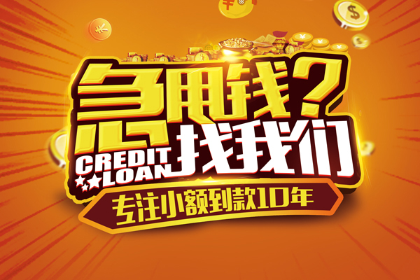 深圳21私人无抵押贷款