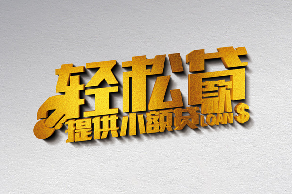 深圳21短借