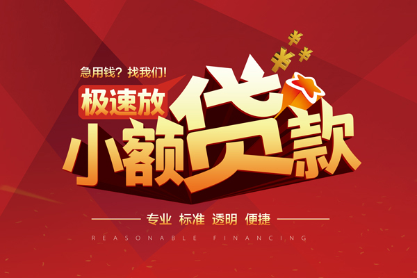 深圳21个人借贷放款