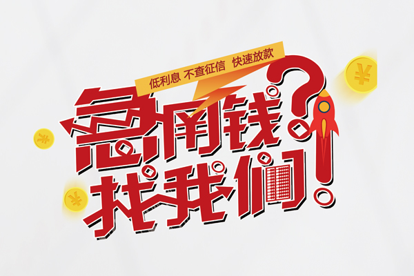 深圳21借钱短借