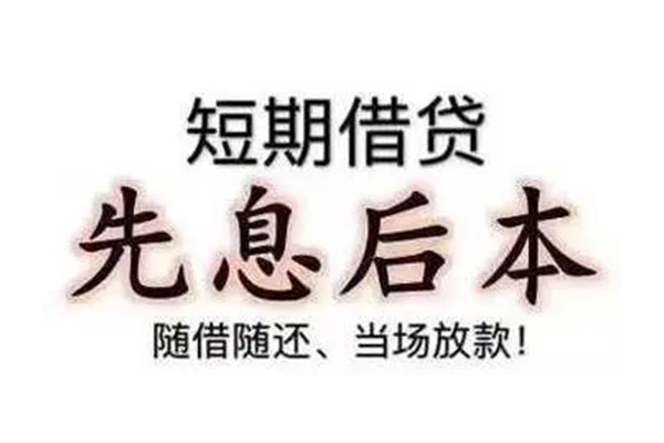 深圳21私借短借