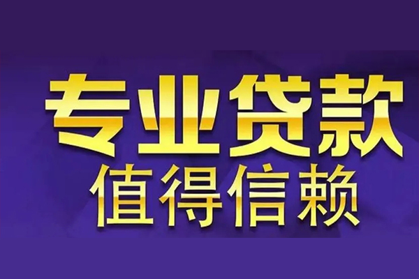 深圳21身份证贷款