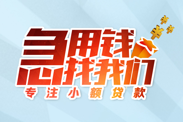 深圳21身份证抵押贷款