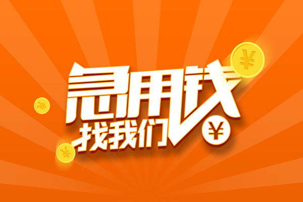 深圳21个人私借