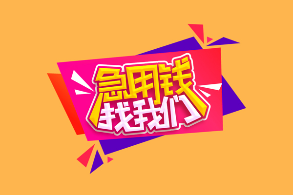 深圳21空放贷款