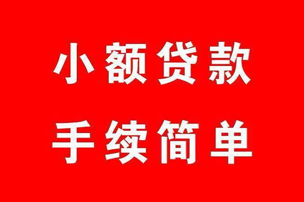 深圳21贷款私借空放