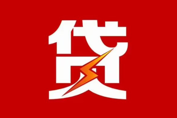 深圳21信用贷款办理