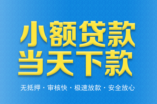 深圳21私人工程贷款