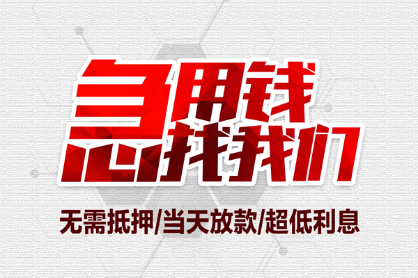 深圳21民间小额借贷