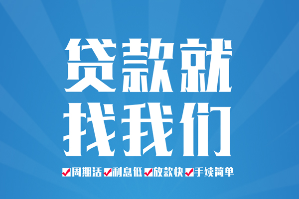 深圳21民间借贷