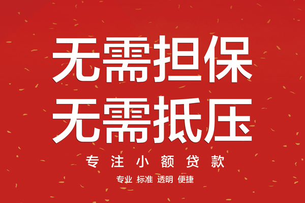 深圳21私借上门放款